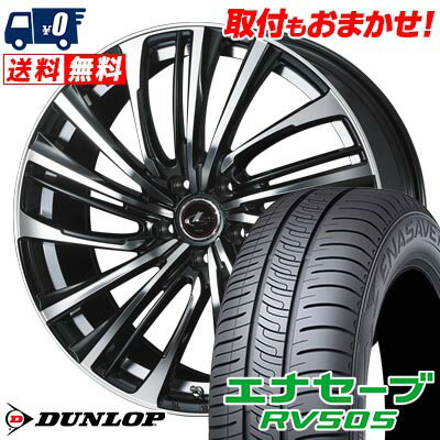 245/40R20 99W XL DUNLOP ENASAVE RV505 LEONIS FR サマータイヤホイール4本セット 【取付対象】