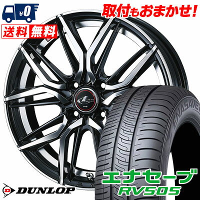 185/65R14 86H DUNLOP ENASAVE RV505 LEONIS LM サマータイヤホイール4本セット 【取付対象】