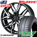 215/65R16 98H DUNLOP ENASAVE RV505 LEONIS LM サマータイヤホイール4本セット 【取付対象】