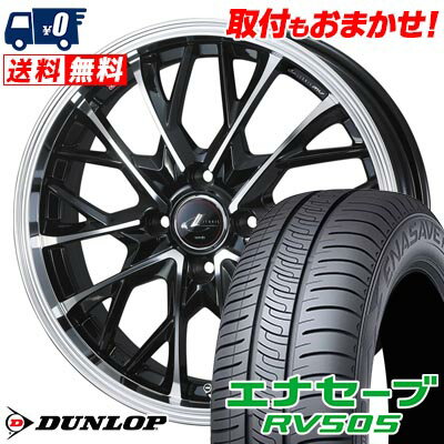 185/60R15 84H DUNLOP ENASAVE RV505 LEONIS MV サマータイヤホイール4本セット 【取付対象】