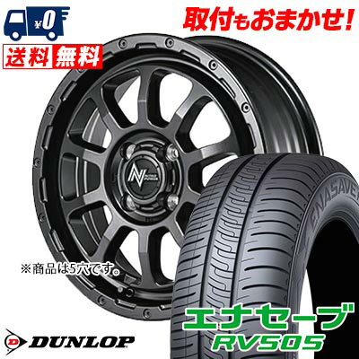 205/55R16 91V DUNLOP ENASAVE RV505 NITRO POWER M10 PERSHING BARREL BLACK EDITION サマータイヤホイール4本セット 【取付対象】