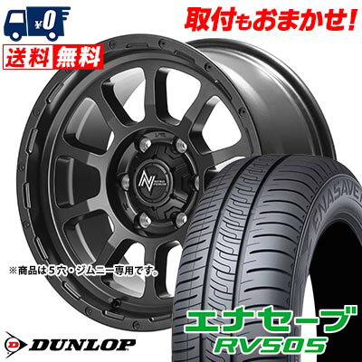 215/60R16 95H DUNLOP ダンロップ ENASAVE RV505 NITRO POWER M10 PERSHING BARREL BLACK EDITION ナイトロパワー M10パーシング バレルブラックエディション サマータイヤホイール4本セット 【取付対象】