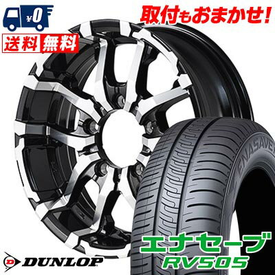 205/55R16 91V DUNLOP ダンロップ ENASAVE RV505 NITRO POWER M26 CROSS FANG ナイトロパワー M26 クロスファング サマータイヤホイール4本セット 【取付対象】