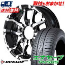 205/65R16 95H DUNLOP ダンロップ ENASAVE RV505 NITRO POWER M26 CROSS FANG ナイトロパワー M26 クロスファング サマータイヤホイール4本セット 【取付対象】