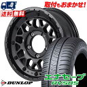 215/65R16 98H DUNLOP ダンロップ ENASAVE RV505 NITRO POWER M29 STINGER ナイトロパワー M29 スティンガー サマータイヤホイール4本セット 【取付対象】