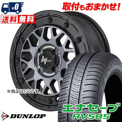 215/55R17 94V DUNLOP ENASAVE RV505 NITRO POWER M29 STINGER サマータイヤホイール4本セット 【取付対象】