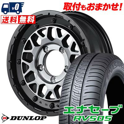 215/65R16 98H DUNLOP ダンロップ ENASAVE RV505 NITRO POWER M29 STINGER ナイトロパワー M29 スティンガー サマータイヤホイール4本セット 【取付対象】