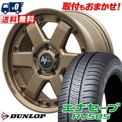 205/60R16 96H XL DUNLOP ENASAVE RV505 NITROPOWER M6 CARBINE サマータイヤホイール4本セット 【取付対象】