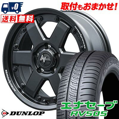 205/55R16 91V DUNLOP ENASAVE RV505 NITROPOWER M6 CARBINE サマータイヤホイール4本セット 【取付対象】