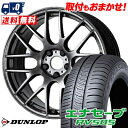 245/45R19 98W DUNLOP ENASAVE RV505 WORK EMOTION M8R サマータイヤホイール4本セット 【取付対象】