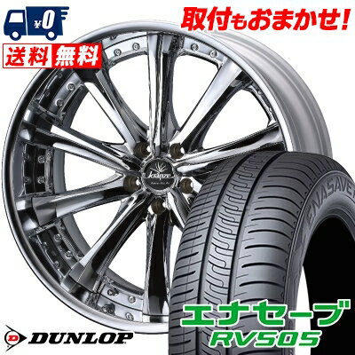 245/35R20 95W XL DUNLOP ダンロップ ENASAVE RV505 エナセーブ RV505 weds Kranze Maricive ウェッズ クレンツェ マリシーブ サマータイヤホイール4本セット