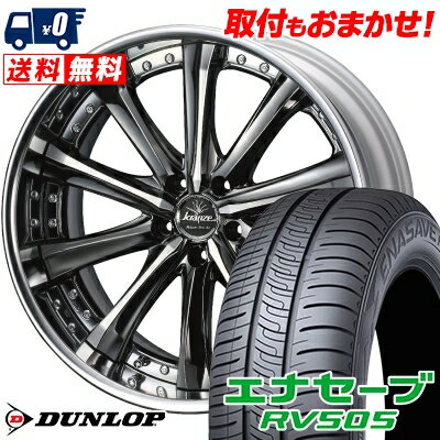 245/40R20 99W XL DUNLOP ENASAVE RV505 weds Kranze Maricive サマータイヤホイール4本セット 【取付対象】
