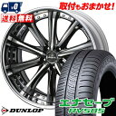 245/40R20 99W XL DUNLOP ENASAVE RV505 weds Kranze Maricive サマータイヤホイール4本セット 【取付対象】