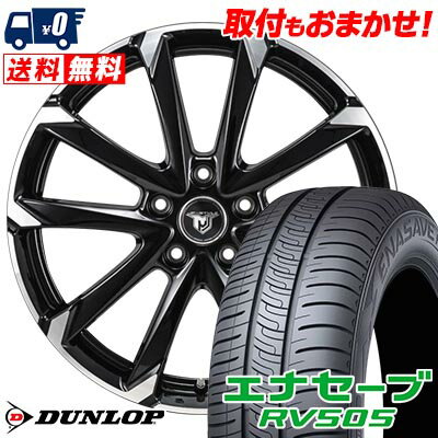 205/65R15 94H DUNLOP ダンロップ ENASAVE RV505 JP STYLE MJ-V ジェイピースタイル MJ-V サマータイヤホイール4本セット 【取付対象】
