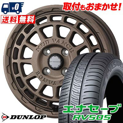 155/65R14 75H DUNLOP ENASAVE RV505 MUDVANCE X Type F サマータイヤホイール4本セット 【取付対象】