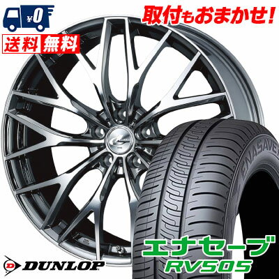 245/40R20 99W XL DUNLOP ENASAVE RV505 weds LEONIS MX サマータイヤホイール4本セット 【取付対象】