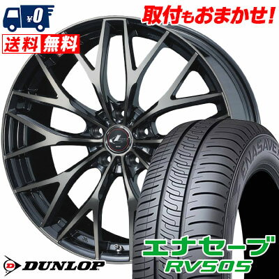 205/70R15 96H DUNLOP ENASAVE RV505 weds LEONIS MX サマータイヤホイール4本セット 【取付対象】