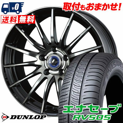 225/55R18 98V DUNLOP ENASAVE RV505 weds LEONIS NAVIA 05 サマータイヤホイール4本セット 【取付対象】