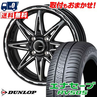 165/65R14 79S DUNLOP ENASAVE RV505 PIEDINO STYLE-S サマータイヤホイール4本セット 【取付対象】
