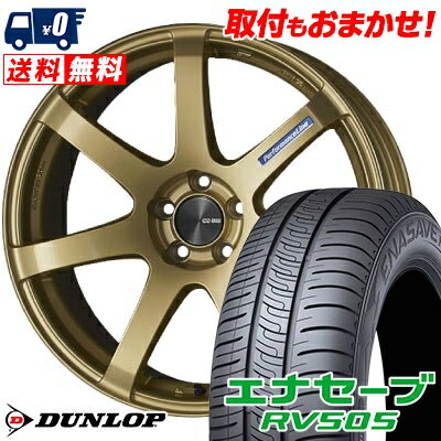 225/45R19 96W XL DUNLOP ENASAVE RV505 ENKEI PerformanceLine PF-07 サマータイヤホイール4本セット 【取付対象】