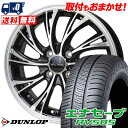165/60R15 77H DUNLOP ENASAVE RV505 Precious HS-2 サマータイヤホイール4本セット 【取付対象】
