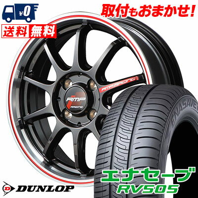 165/60R15 77H DUNLOP ENASAVE RV505 RMP RACING R10 サマータイヤホイール4本セット 【取付対象】