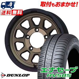 205/70R15 96H DUNLOP ダンロップ ENASAVE RV505 MAD CROSS RANGER マッドクロス レンジャー サマータイヤホイール4本セット ジムニー用【取付対象】