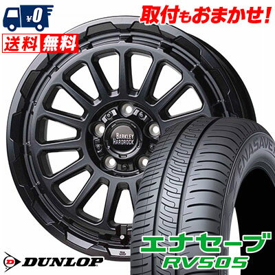 205/50R17 93V XL DUNLOP ENASAVE RV505 BARKLEY HARDROCK RIZARD サマータイヤホイール4本セット 【取付対象】