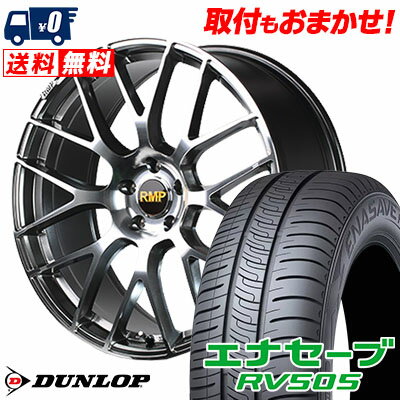 245/40R20 99W XL DUNLOP ENASAVE RV505 RMP-028F サマータイヤホイール4本セット 【取付対象】