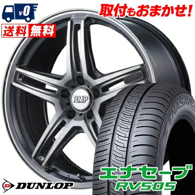 215/45R17 91W XL DUNLOP ENASAVE RV505 RMP-520F サマータイヤホイール4本セット 【取付対象】