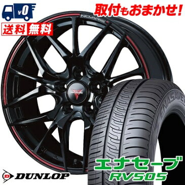 215/45R18 93W XL DUNLOP ダンロップ ENASAVE RV505 エナセーブ RV505 WEDS NOVARIS ROHGUE SH ウェッズ ノヴァリス ローグ SH サマータイヤホイール4本セット【取付対象】