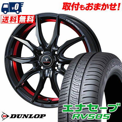 155/65R14 75H DUNLOP ENASAVE RV505 WEDS NOVARIS ROHGUE VF サマータイヤホイール4本セット 【取付対象】
