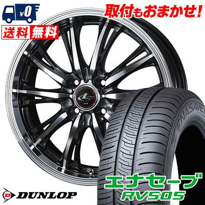 155/65R14 75H DUNLOP ENASAVE RV505 WEDS LEONIS RT サマータイヤホイール4本セット 【取付対象】