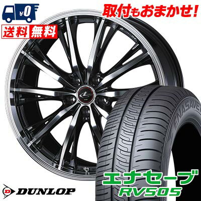 245/40R20 99W XL DUNLOP ENASAVE RV505 WEDS LEONIS RT サマータイヤホイール4本セット 【取付対象】