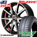 165/65R14 79S DUNLOP ENASAVE RV505 SCHNEIDER RX-02 サマータイヤホイール4本セット 【取付対象】