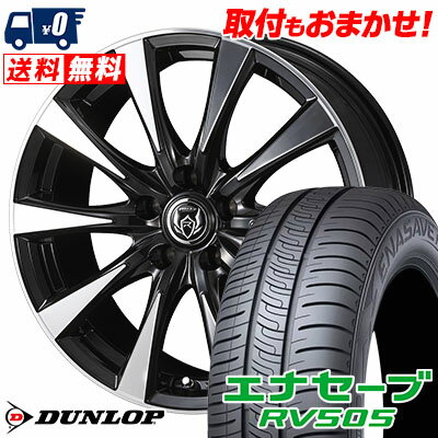 205/65R15 94H DUNLOP ENASAVE RV505 RIZLEY DI サマータイヤホイール4本セット 【取付対象】