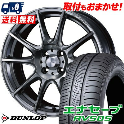 175/60R16 82H DUNLOP ENASAVE RV505 WedsSport SA-25R サマータイヤホイール4本セット 【取付対象】