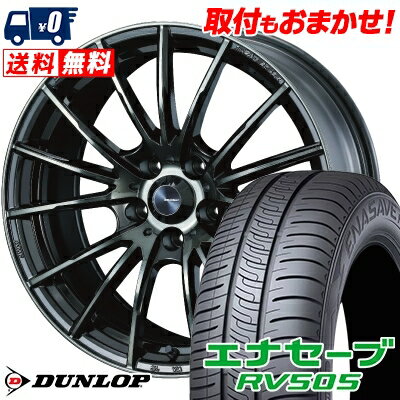 215/55R17 94V DUNLOP ENASAVE RV505 WedsSport SA-35R サマータイヤホイール4本セット 【取付対象】
