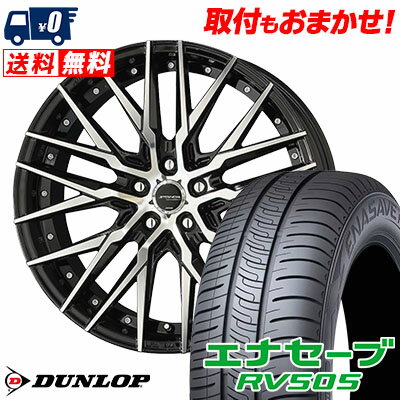 245/40R20 99W XL DUNLOP ENASAVE RV505 STEINER CVX サマータイヤホイール4本セット 【取付対象】