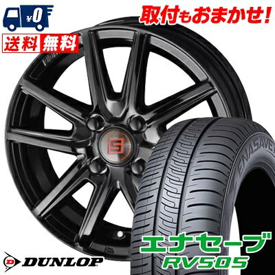 165/65R14 79S DUNLOP ENASAVE RV505 SEIN SS BLACK EDITION サマータイヤホイール4本セット 【取付対象】