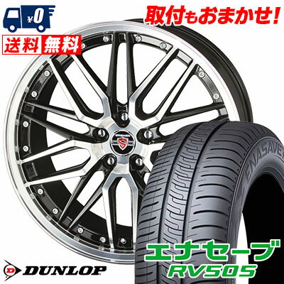 205/50R17 93V XL DUNLOP ENASAVE RV505 STEINER LMX サマータイヤホイール4本セット 【取付対象】