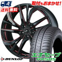 245/35R20 95W XL DUNLOP ENASAVE RV505 weds LEONIS TE サマータイヤホイール4本セット 【取付対象】