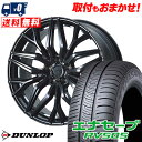 215/55R17 94V DUNLOP ENASAVE RV505 DORFREN VARGLE サマータイヤホイール4本セット 【取付対象】