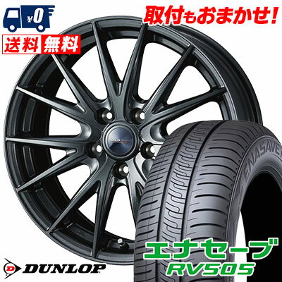 205/50R17 93V XL DUNLOP ENASAVE RV505 VELVA SPORT2 サマータイヤホイール4本セット 【取付対象】