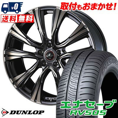 195/60R15 88H DUNLOP ENASAVE RV505 WEDS LEONIS VR サマータイヤホイール4本セット 【取付対象】