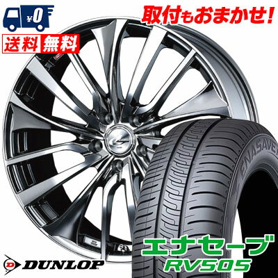 215/50R17 95V XL DUNLOP ENASAVE RV505 weds LEONIS VT サマータイヤホイール4本セット 【取付対象】