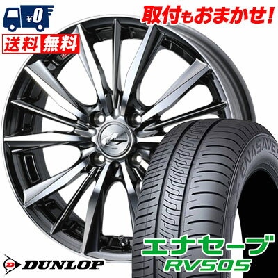 175/60R16 82H DUNLOP ENASAVE RV505 weds LEONIS VX サマータイヤホイール4本セット 【取付対象】
