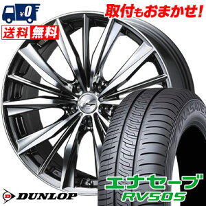 245/40R20 99W XL DUNLOP ENASAVE RV505 weds LEONIS VX サマータイヤホイール4本セット 【取付対象】