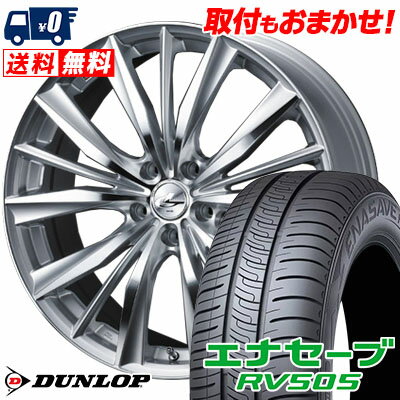 205/70R15 96H DUNLOP ENASAVE RV505 weds LEONIS VX サマータイヤホイール4本セット 【取付対象】