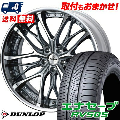 245/40R20 99W XL DUNLOP ENASAVE RV505 weds Kranze Weaval サマータイヤホイール4本セット 【取付対象】